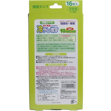 日本製 - 兒童/小顏退熱貼16片 (薄荷微香)