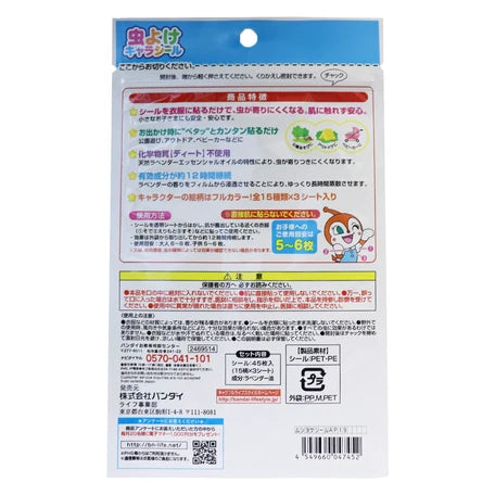 日本製 - 麵包超人驅蟲貼45貼