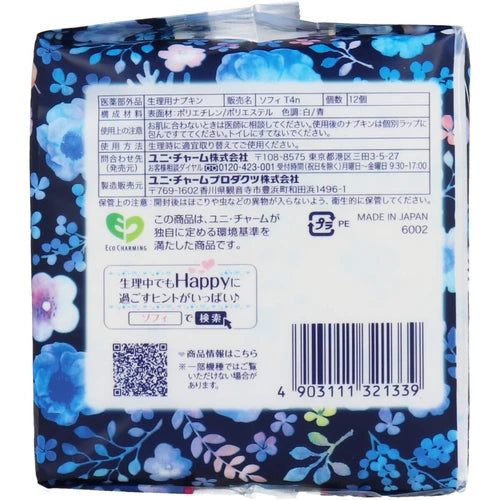 日本製 - Unicharm 蘇菲肌萌超薄修身帶護翼夜用衛生棉 36cm 12 件 Unicharm Sophie Extreme Slim for Night with Wings