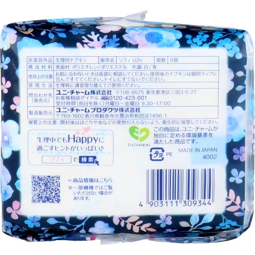 日本製 - Unicharm 蘇菲超薄400 夜用帶護翼衛生棉 40cm 9 件 Unicharm Sophie Extreme Slim400 for Night With Wings