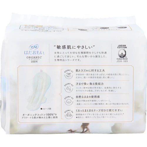 日本製 - Unicharm 蘇菲深感 100% 有機棉 360 夜用帶護翼衛生棉 36cm 9 件 Unicharm Sophie Hadaomoi 100% Organic Cotton 360 for Night With Wings