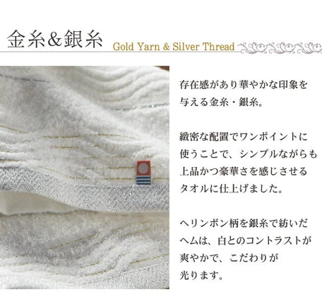 日本製 - 「今治」毛巾 禮盒裝