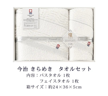日本製 - 「今治」毛巾 禮盒裝