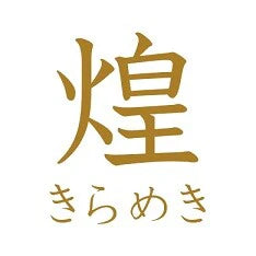 日本製 - 「今治」面巾/浴巾