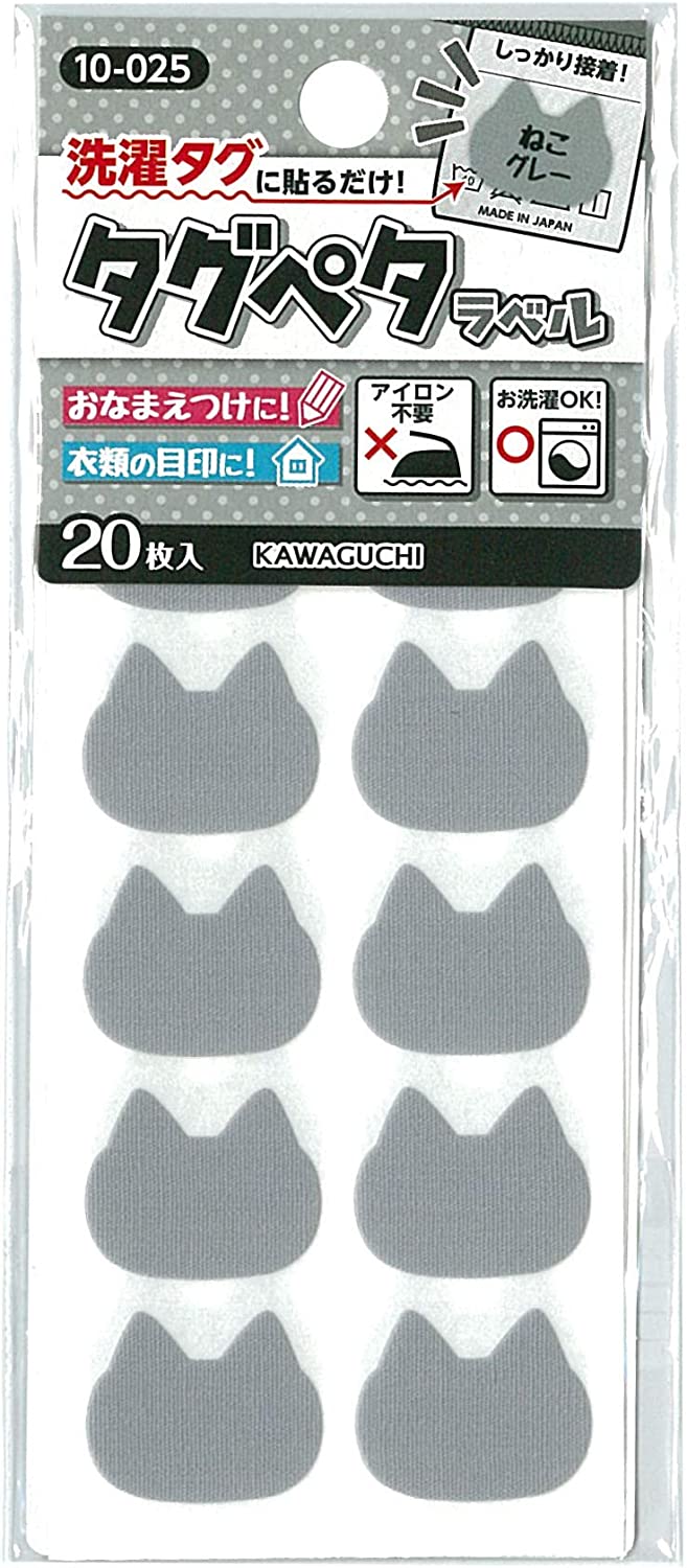 日本製 - 可水洗免燙衣物標籤貼 20片