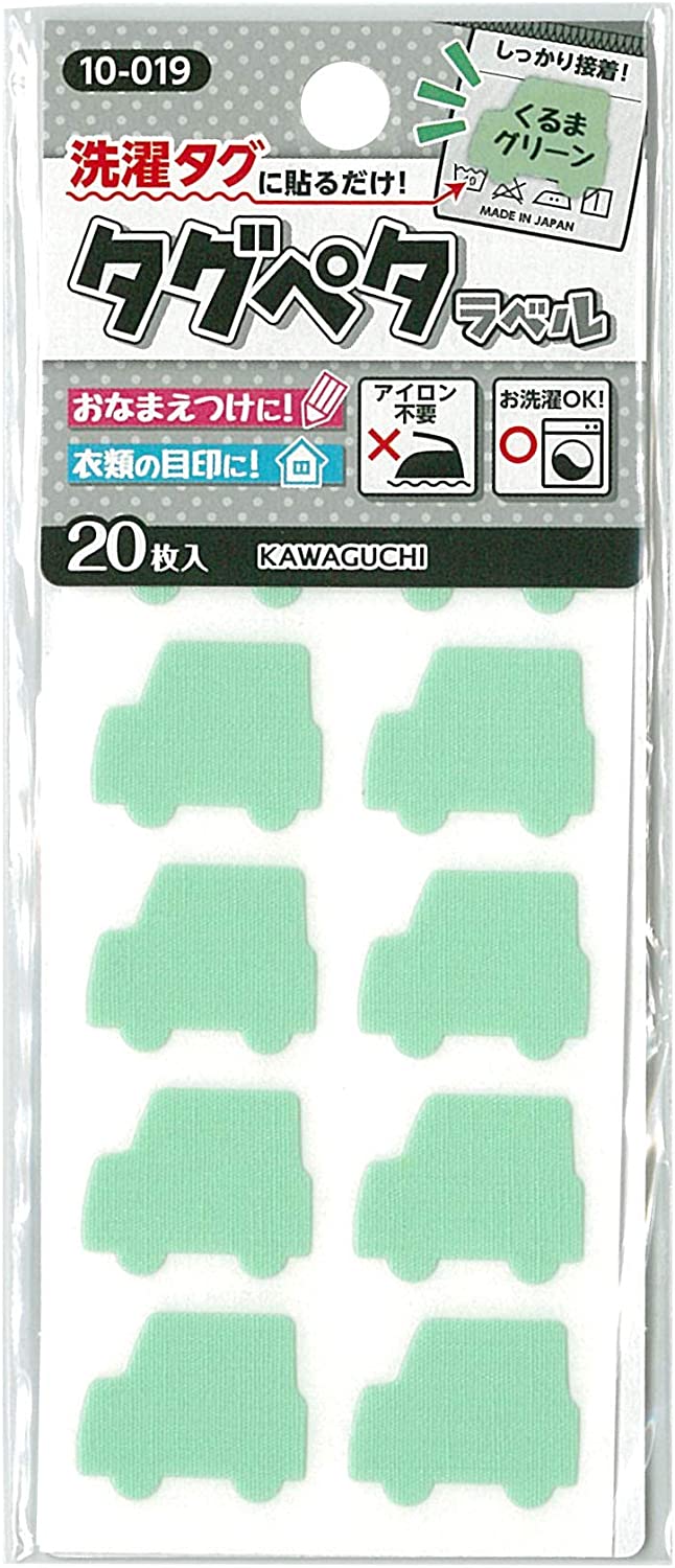 日本製 - 可水洗免燙衣物標籤貼 20片
