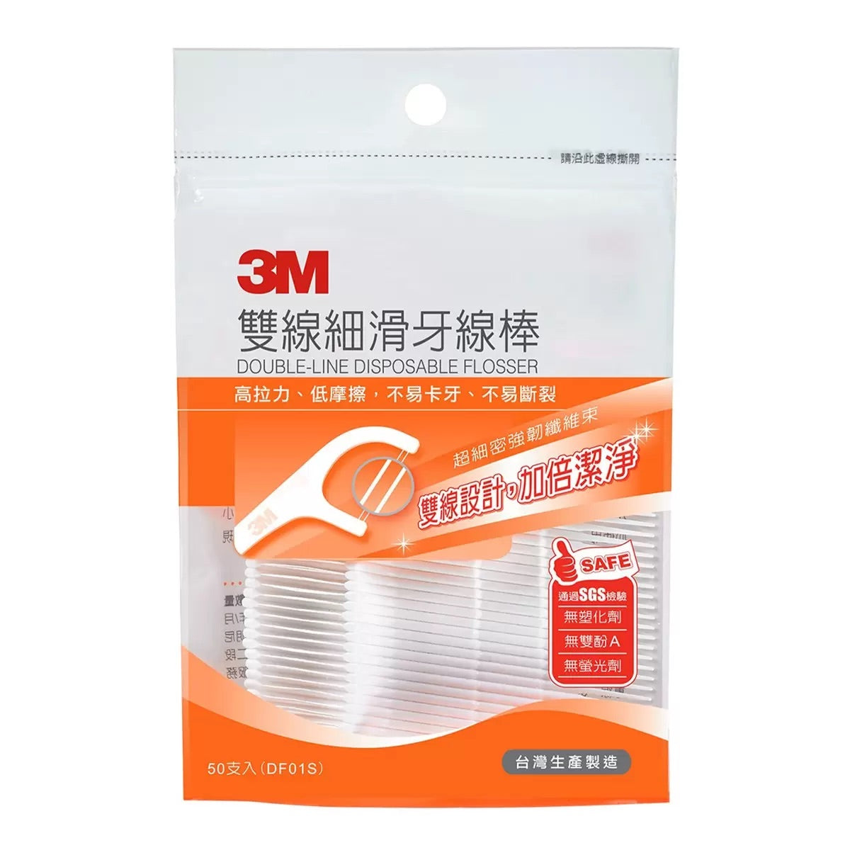 台灣製 - 3M 雙線牙線棒