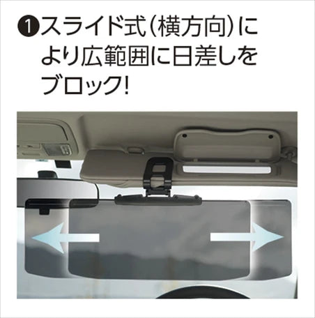 日本製 - 車用可折式UV濾幕