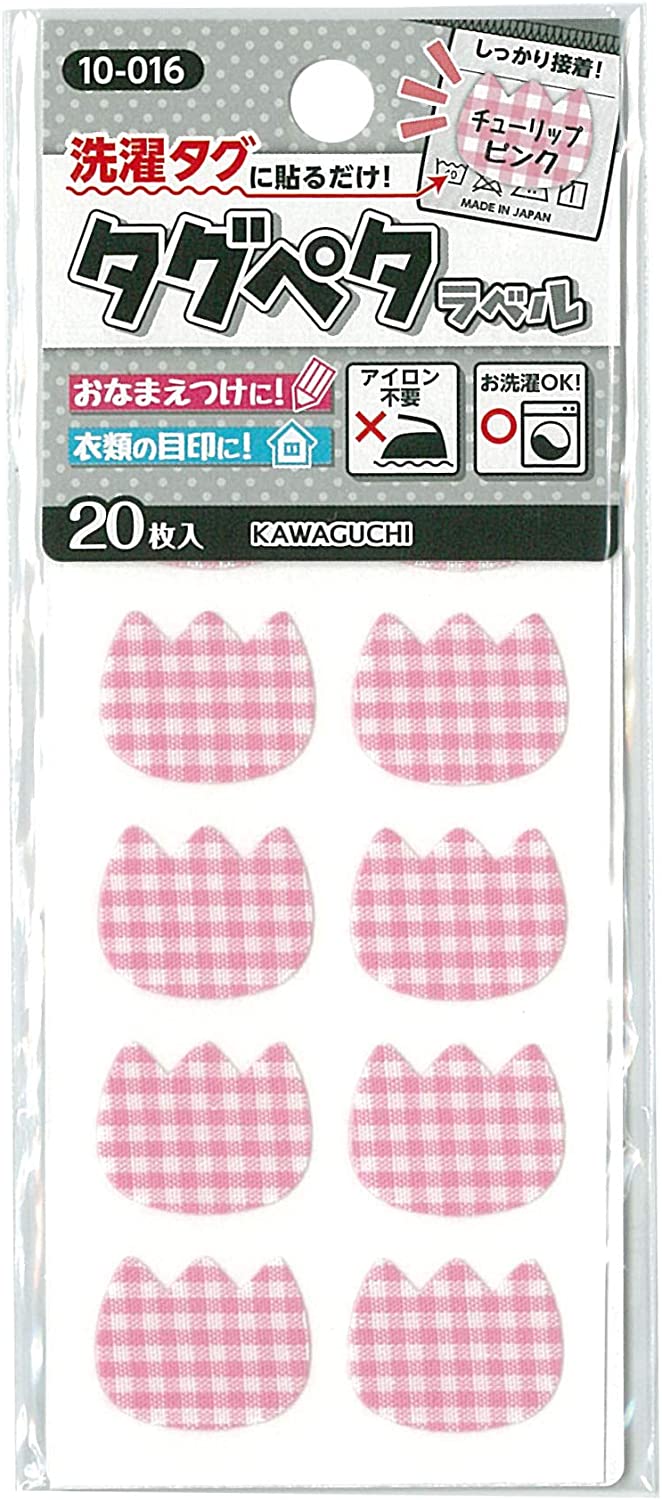 日本製 - 可水洗免燙衣物標籤貼 20片