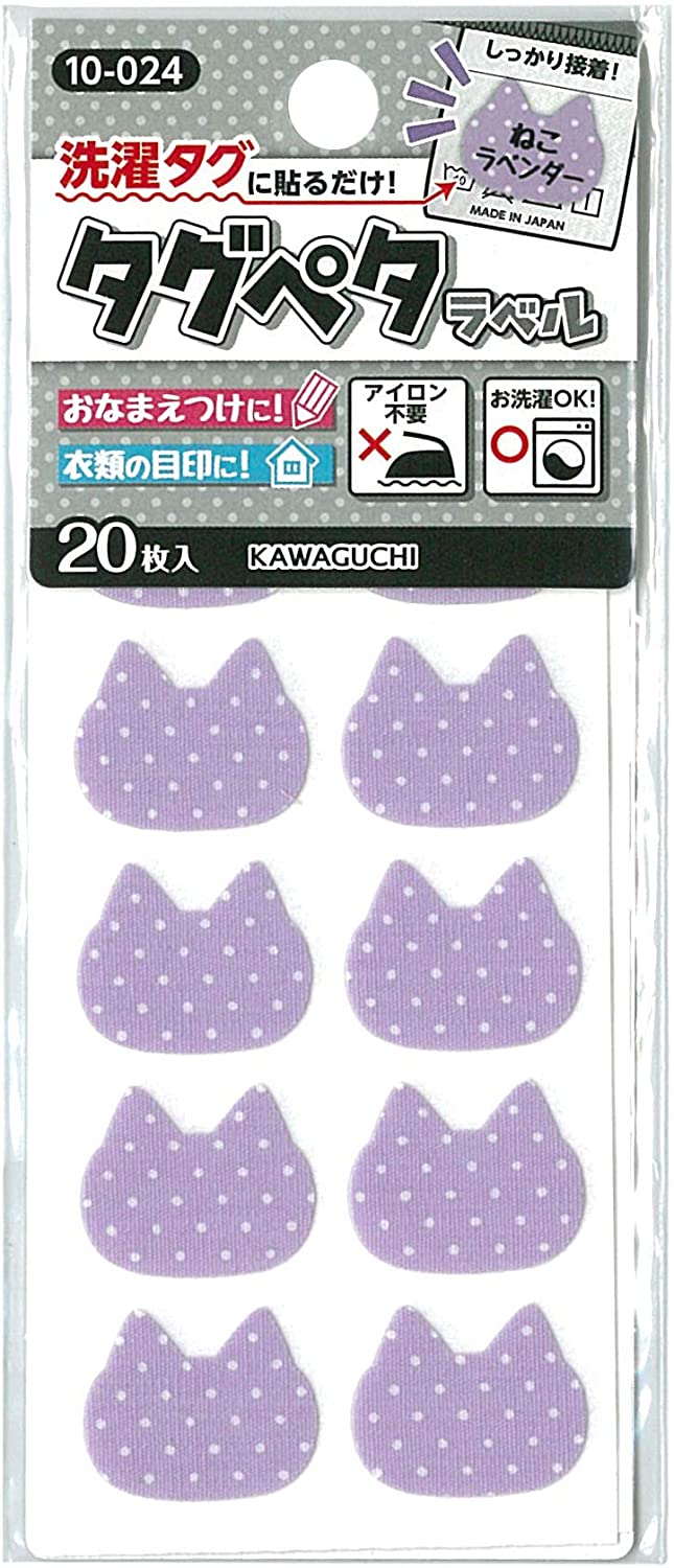 日本製 - 可水洗免燙衣物標籤貼 20片