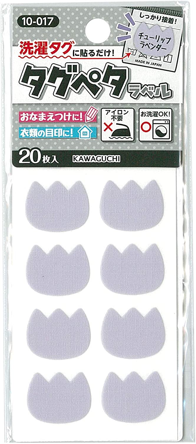 日本製 - 可水洗免燙衣物標籤貼 20片