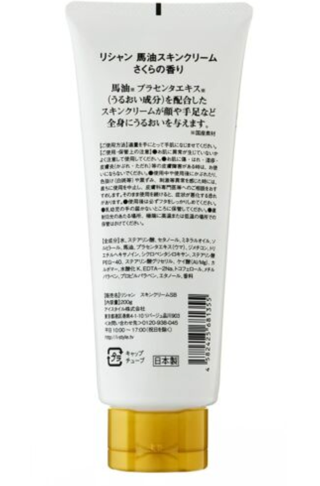 日本製 - Richan 馬油潤膚霜 200g (櫻花香味)