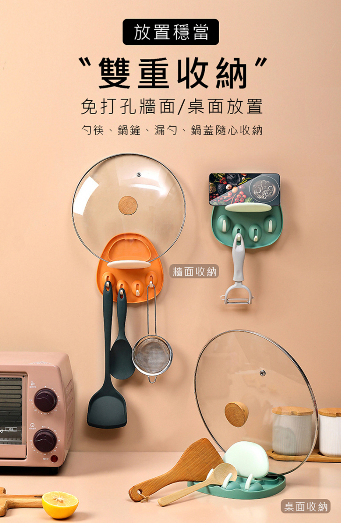 萌繫貓爪鍋蓋收納架(可掛牆) - 橘色 / 綠色