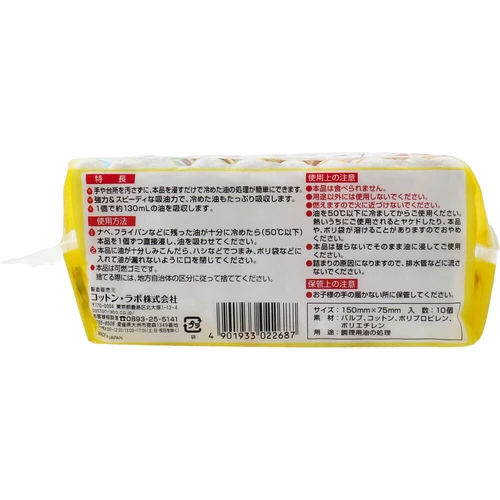 日本製 - 煮食用吸油紙