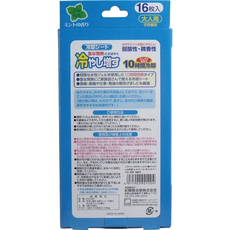 日本製 - 兒童/小顏退熱貼16片 (薄荷微香)