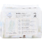 日本製 - Unicharm 蘇菲深感 100% 有機棉 360 夜用帶護翼衛生棉 36cm 9 件 Unicharm Sophie Hadaomoi 100% Organic Cotton 360 for Night With Wings