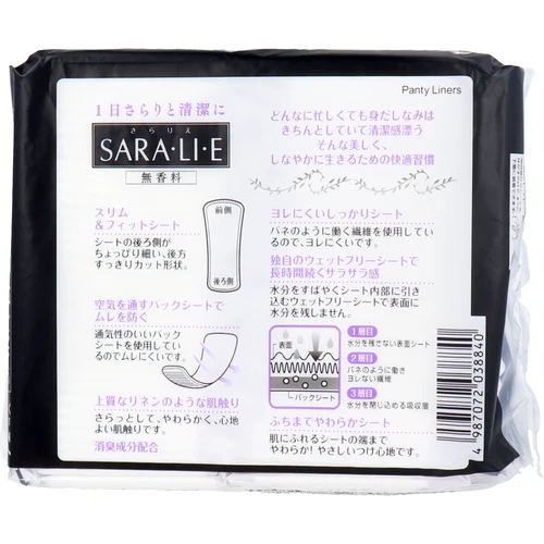 日本製 - 小林製藥護墊 72片 無香型